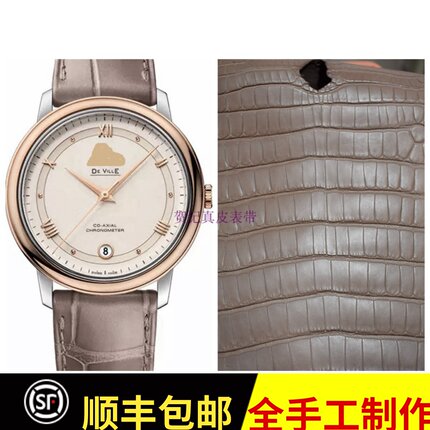 贺记鳄鱼皮表带适用于欧米茄鳄美洲鱼皮表带代用表带