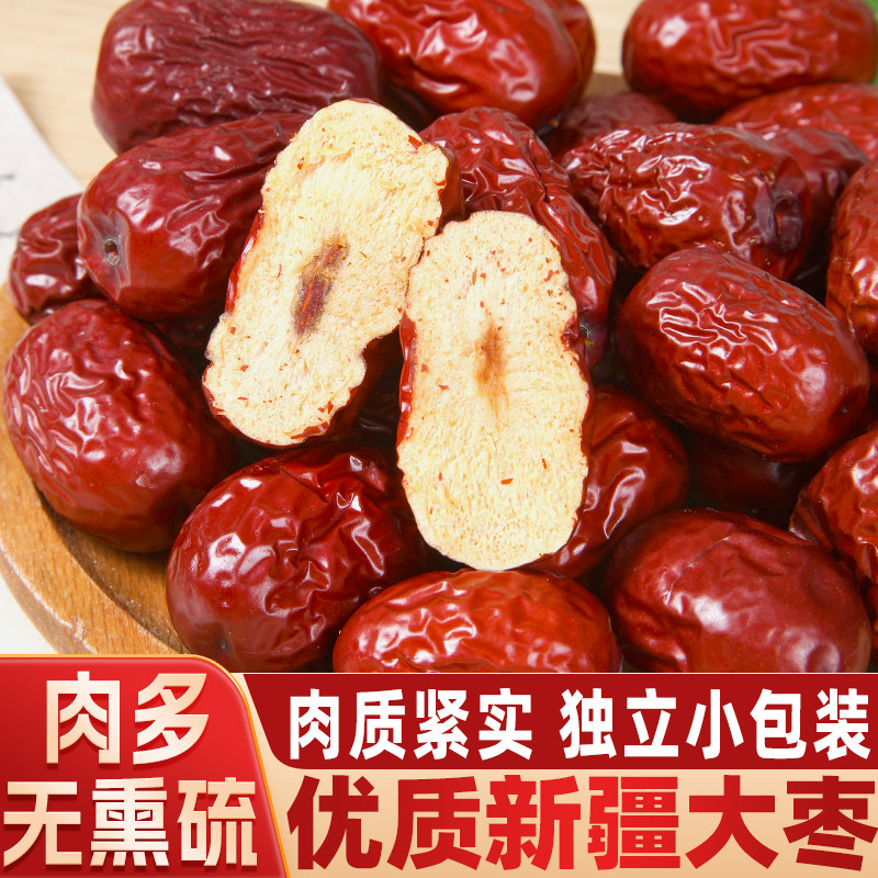大红枣2斤免洗新疆红枣独立包装