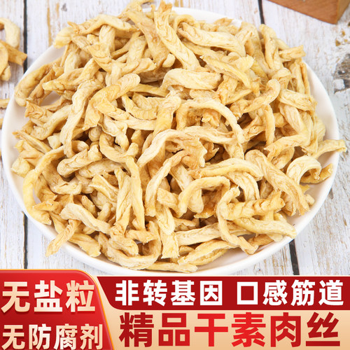 大豆素肉干货素肉丝无盐粒手工腐竹结豆笋素鸡火锅豆制品食材批发