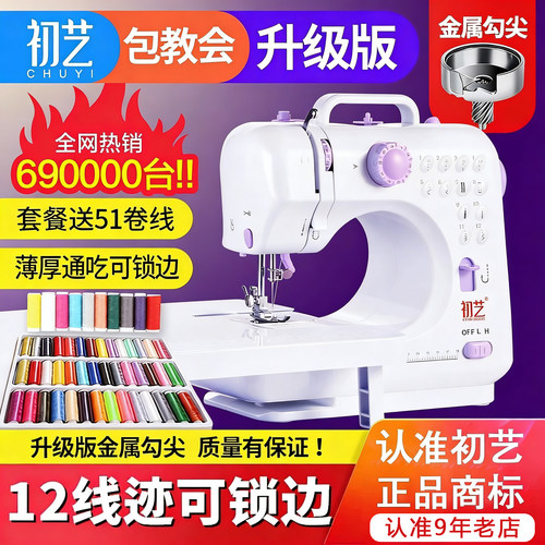 初艺505A广州缝纫机初艺吃厚锁边