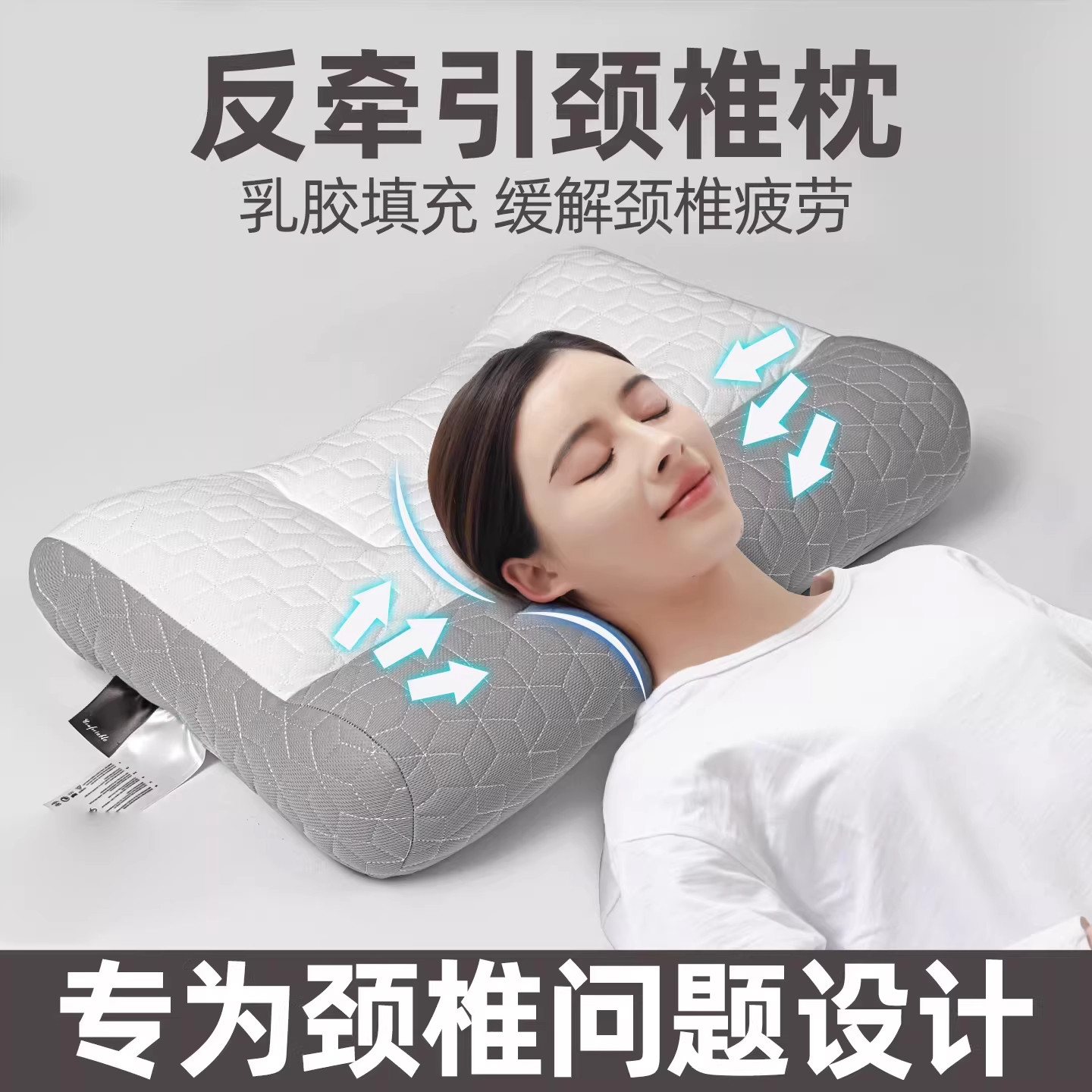 反弓乳胶牵引枕头护颈椎助睡眠专用枕芯一对装成人家用护颈枕单人