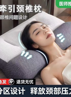 枕头助睡眠反弓反牵引颈椎枕修护曲度变直单人枕芯睡觉专用护颈枕