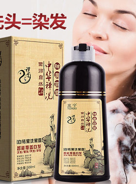 童兮一洗黑染发膏广州