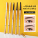 米诗媞小金条极细眉笔不晕染防水防汗新手初学者小金筷眉笔