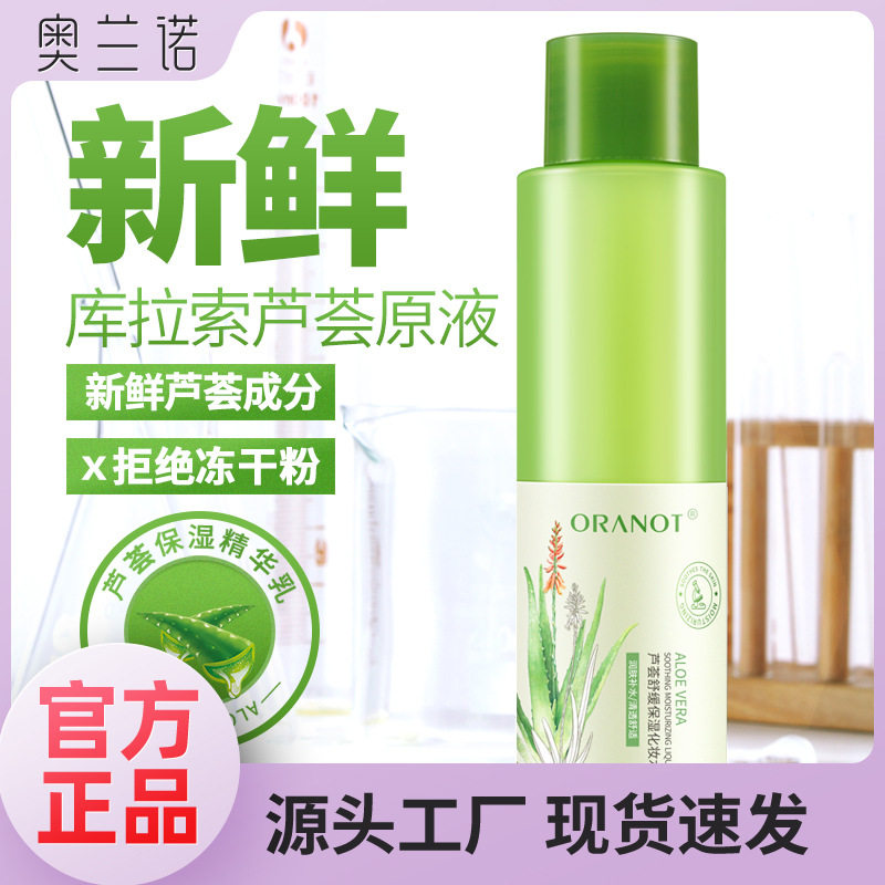 拍一发三芦荟化妆水补水保湿滋润舒缓控油清爽收缩毛孔女爽肤水,洗护清洁剂/卫生巾/纸/香薰,爽肤水,淘宝优惠券,粉丝福利购,淘宝优惠卷