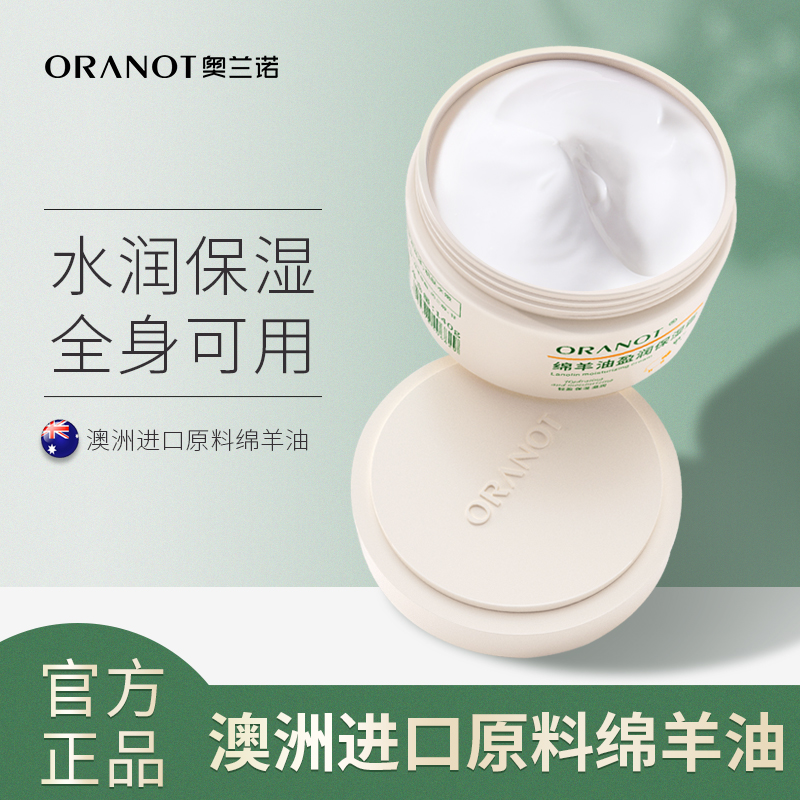 凡士林滋润绵羊油面霜滋润凡士林