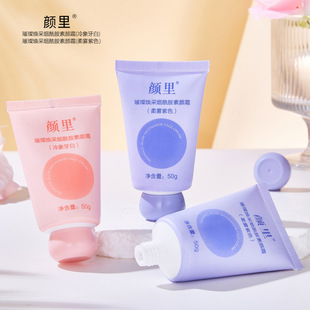 颜里璀璨焕采烟酰胺素颜霜50g遮瑕隔离提亮肌肤妆前乳补水不假白