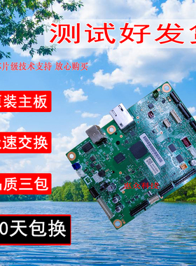 兄弟B7500 7700 7720 7895 7190 7520 7535 7195 7090 7530DN主板