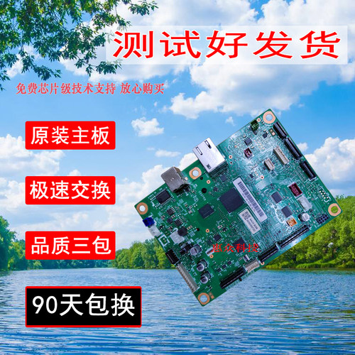 打印机主板7500709071907530