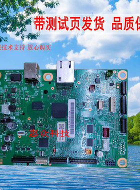 兄弟2715DW2550DW主板25352710