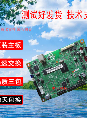 兄弟7360主板 7470D 7650DN 7055 7057 7060D联想7450f 7400主板