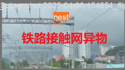 DL00290-基于YOLOv8的铁路接触网异物检测含数据集