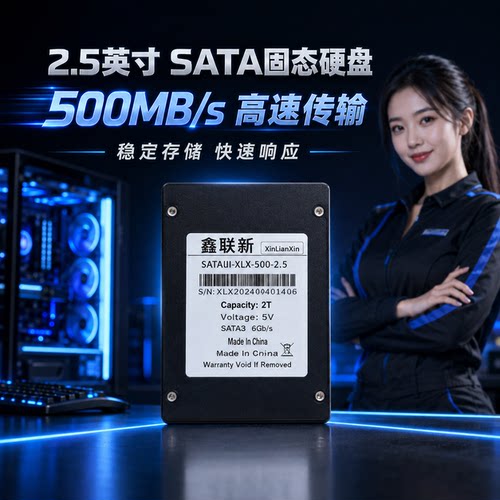 电竞进阶固态硬盘，性能全开