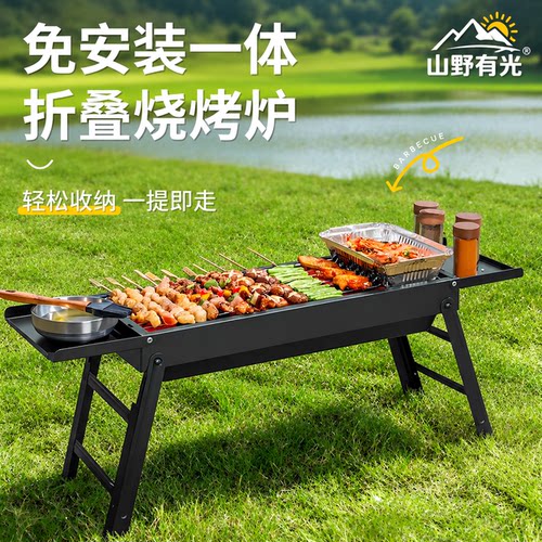折叠加厚便携户外露营木炭烧烤炉