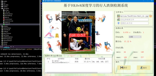 DL00353-基于YOLOv8深度学习的行人跌倒检测系统代码数据集可部署