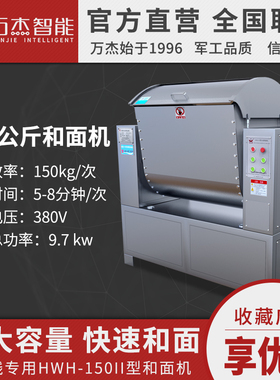 超大容量全自动商用万杰智能