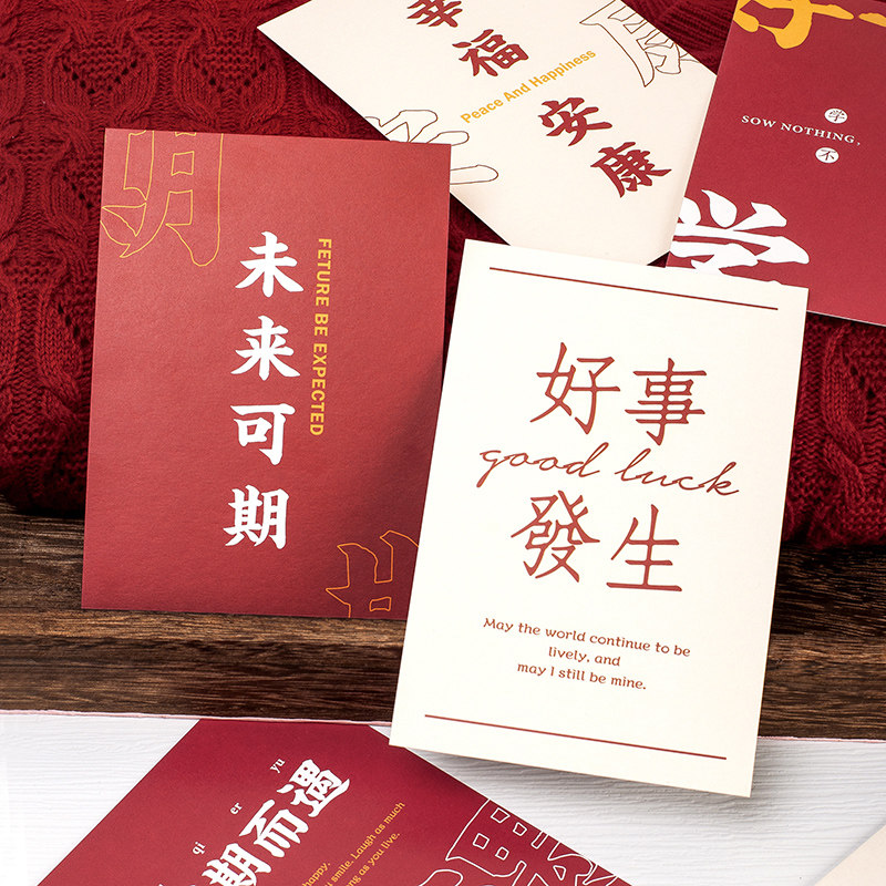 HAPACK2024新款万事胜意祝福卡片图片