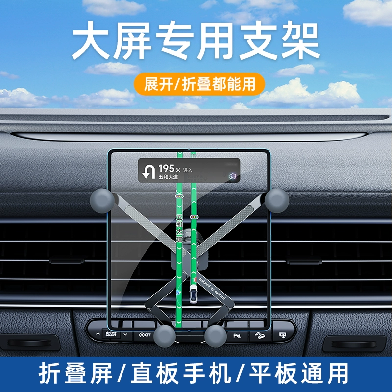 适用于华为MateX7车载支架X6/X5