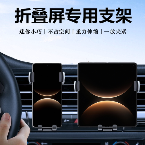 适用于华为MateX7车载支架