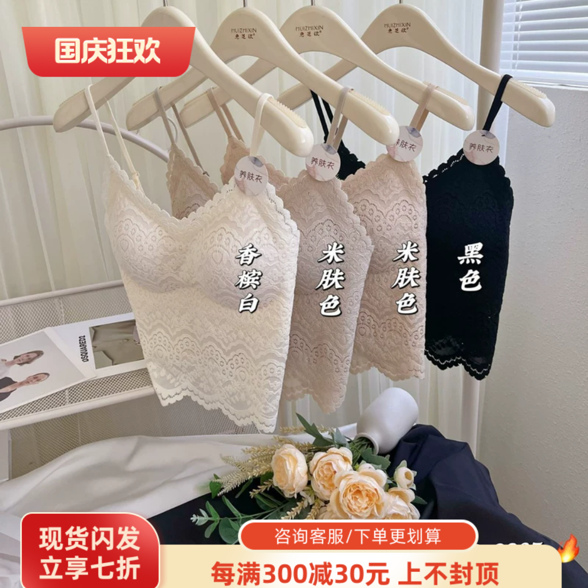 惠芝欣2205早秋新款磨毛细肩带蕾丝美背无痕吊带女内衣文胸一体