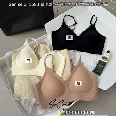 黛美芮1683V领睫毛蕾丝美背内衣女小胸聚拢内搭外穿抹胸防走光