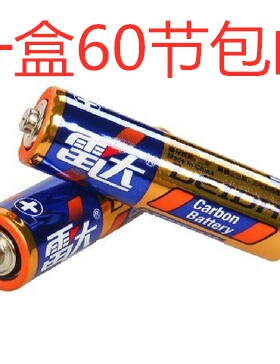 雷达高功率锌锰5号7号话筒燃气
