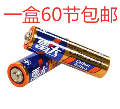 雷达高功率锌锰5号7号话筒燃气