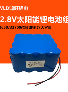 山水音响点唱机电池组12.8V磷酸铁锂32700大容量电池12V通用