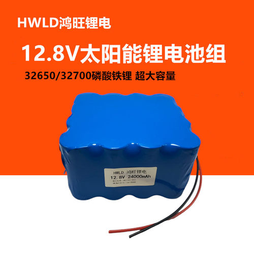 山水音响点唱机电池组12.8V磷酸