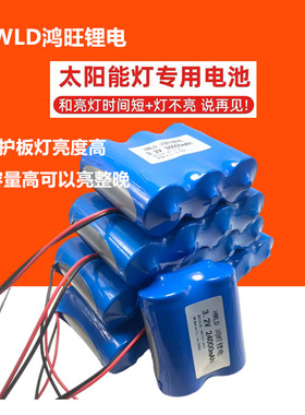 3.2V太阳能灯电池32650磷酸铁锂电池32700大容量6V12V路灯蓄电池