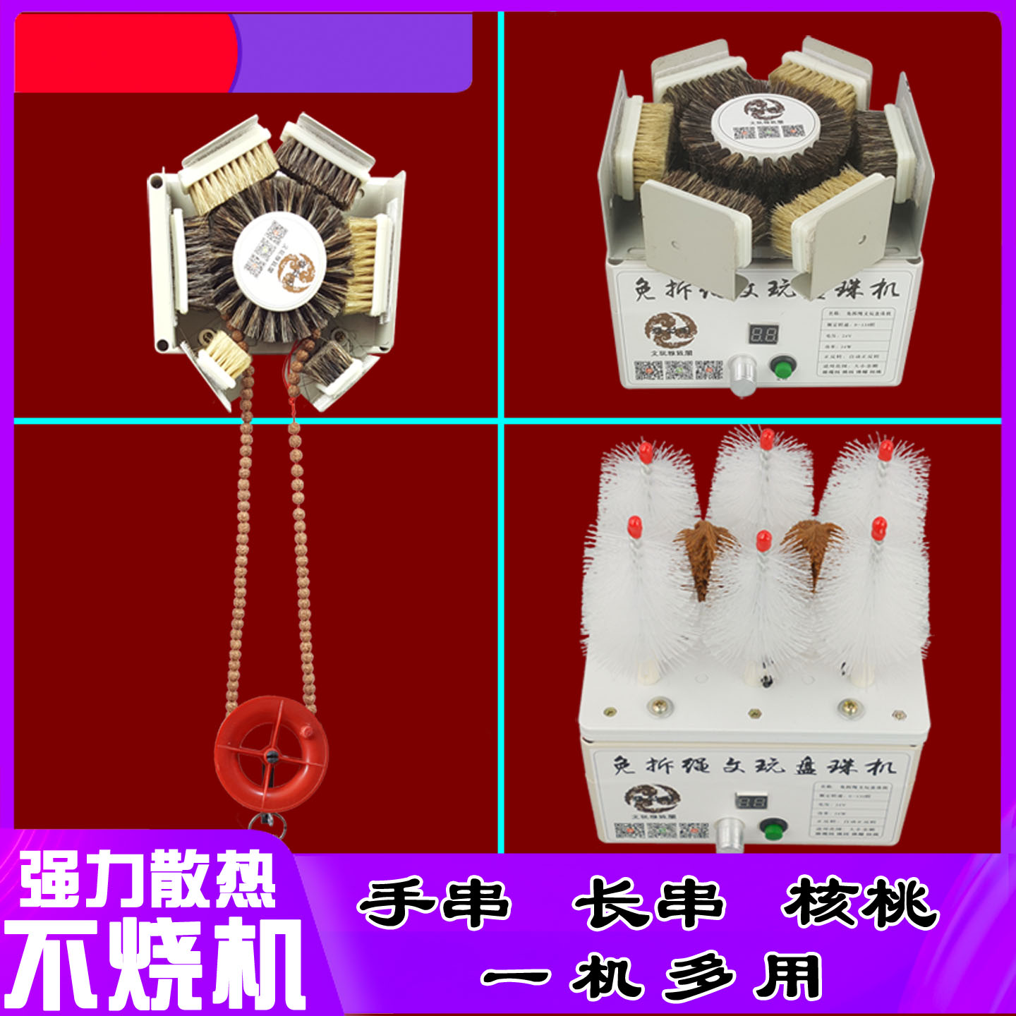 文玩金刚菩提橄榄核核桃全自动电动盘珠机包浆抛光机盘串刷串神器