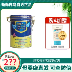 台湾博智乳铁蛋白藻精调制乳粉增强婴幼儿童免疫力60袋每罐新日期