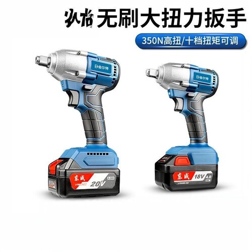 适配东成款18V/20V锂电冲击扳手