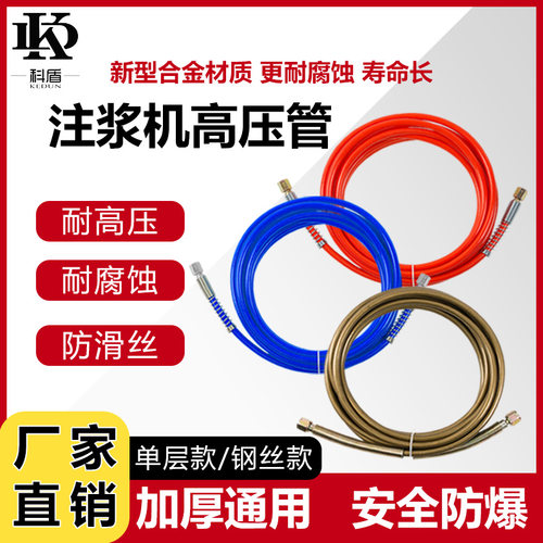 注浆机高压管注浆机高压管钢丝管
