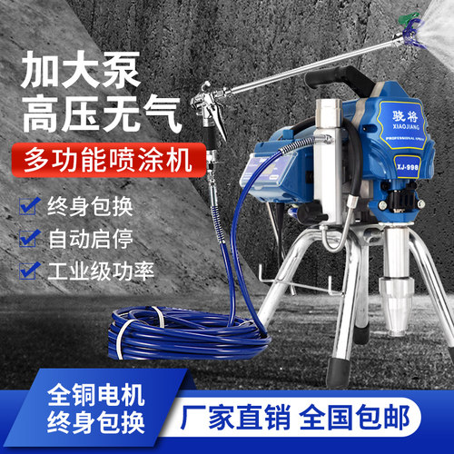 骁将高压无气喷涂乳胶漆油漆腻子