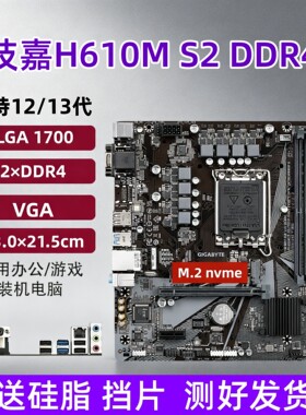 技嘉H610M/B660M/B760主板1700针