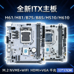 ITX全新H61H81B75B85B450H510迷你主板CPU套装M.2台式电脑主机