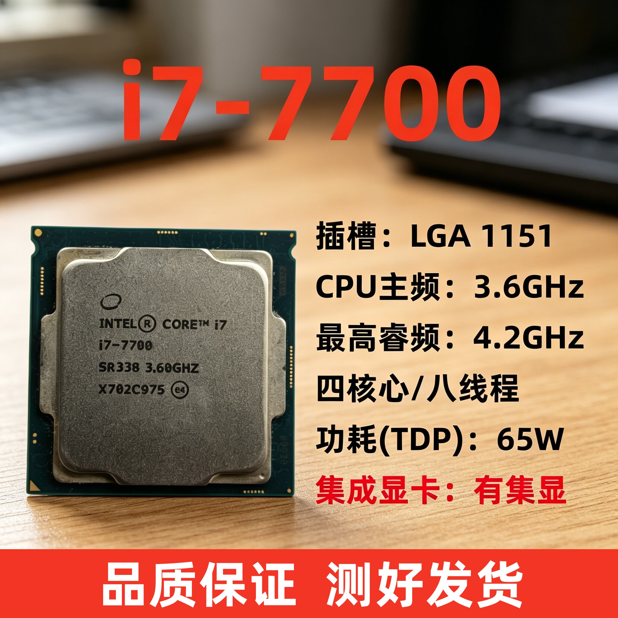 intel/英特尔I3-6100 I5-6500 7100 i7