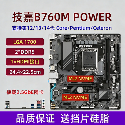 华硕技嘉B760MZ690Z790主板
