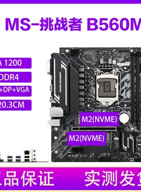 华硕H510M B560M技嘉H470M主板台式机电脑1200针支持1011代U DDR4