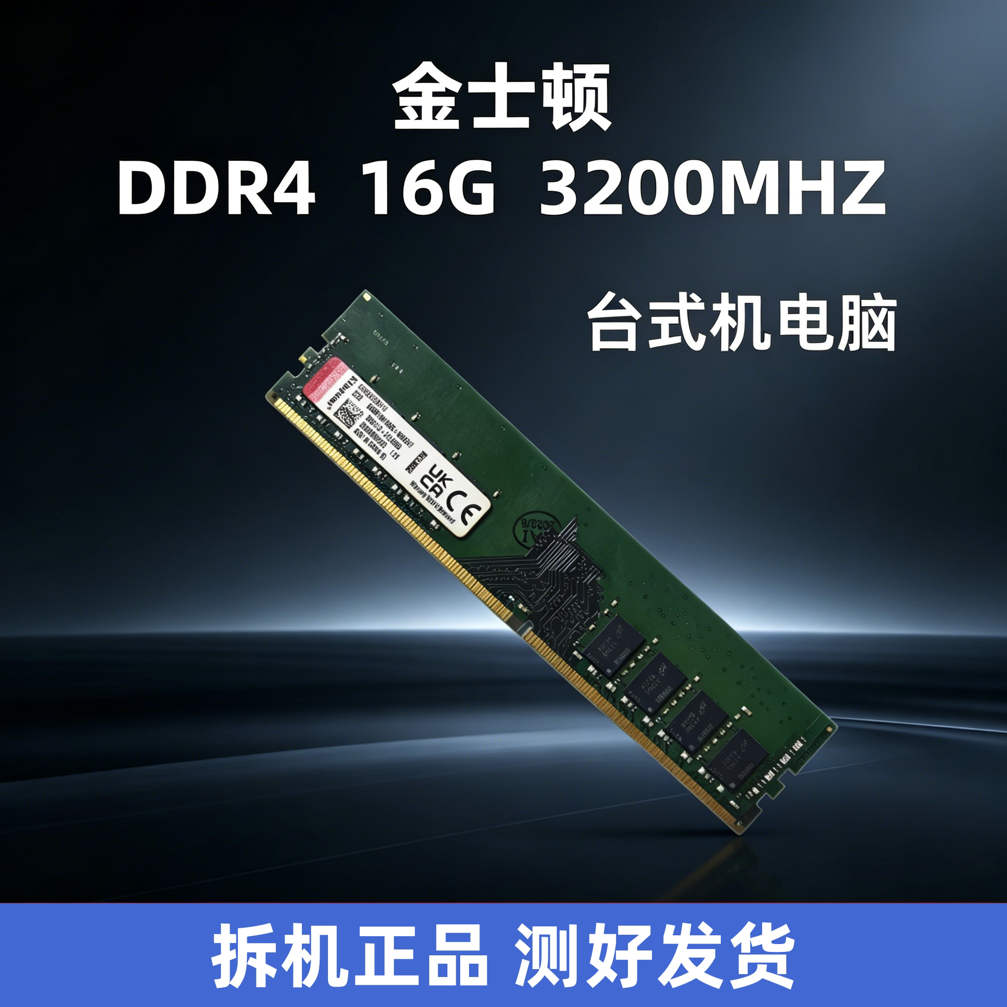 金士顿骇客DDR4 2133 2400 3200台式机2666原装内存条4G 8G 16G