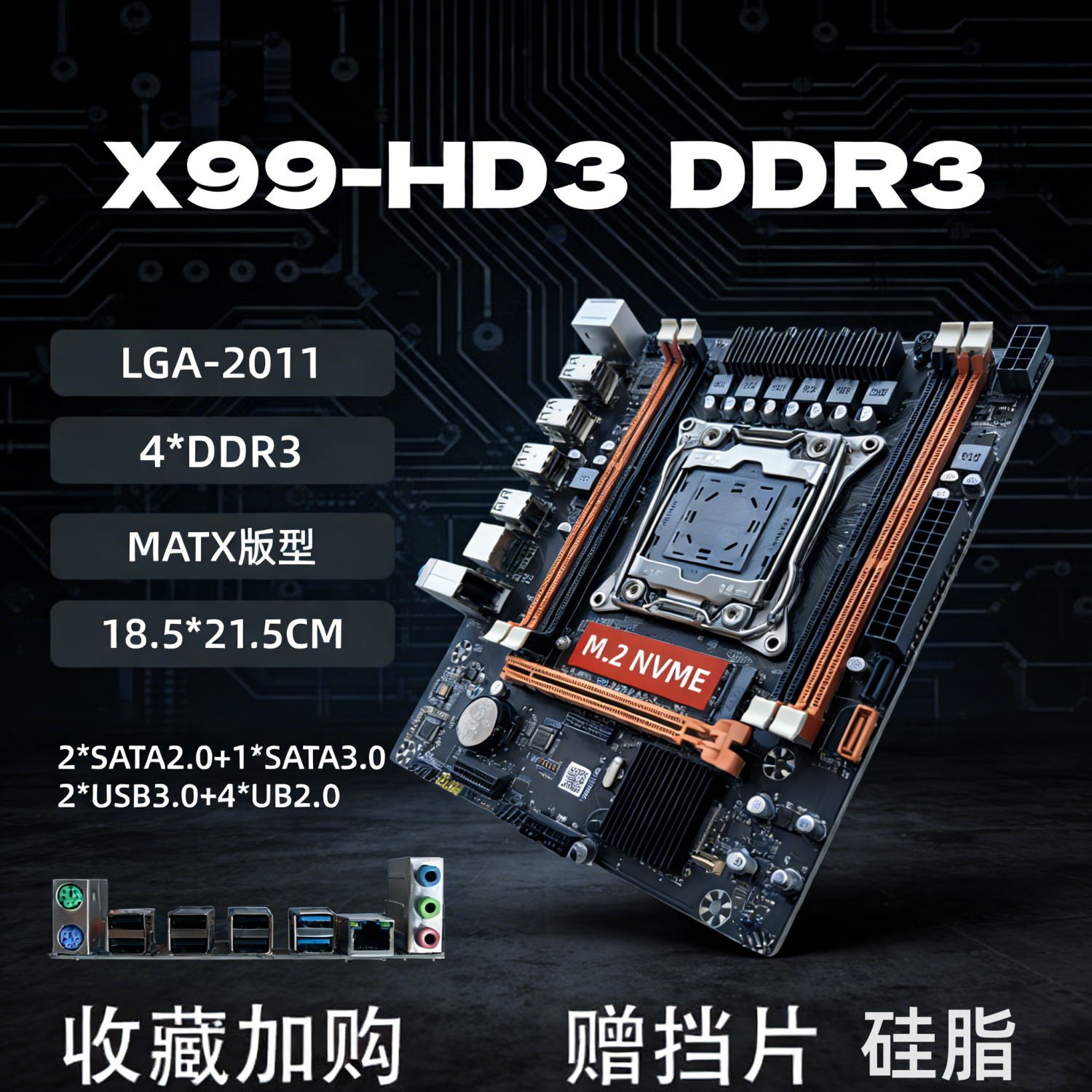 X99电脑主板2011-3针支持志强E5 CPU服务器D4内存豪华大小板套装