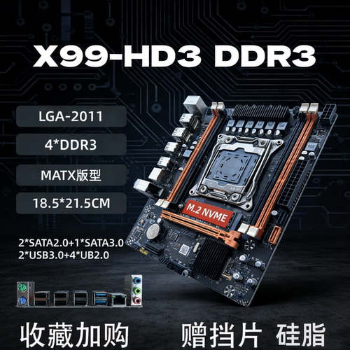 X99主板游戏多开视频剪辑