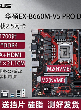 技嘉H610华硕B660/B760主板1700针DDR4内存台式电脑121314代CPU