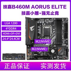 华硕H410M 技嘉B460M Z490台式电脑主板1200针支持10 11代CPU