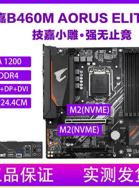 华硕H410M 技嘉B460M Z490台式电脑主板1200针支持10 11代CPU