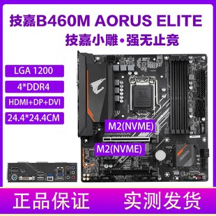 华硕H410M 技嘉B460M Z490台式电脑主板1200针支持10 11代CPU