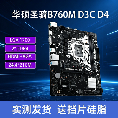 华硕技嘉B760MZ690Z790主板