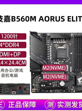华硕H510M B560M技嘉H470M主板台式机电脑1200针支持1011代U DDR4