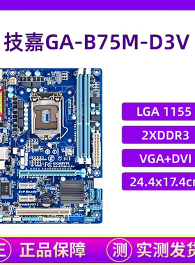 华硕技嘉B75M H61主板1155针CPU台式机电脑小板DDR3带M.2